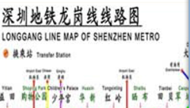 深圳地铁龙岗线公众无线通信系统